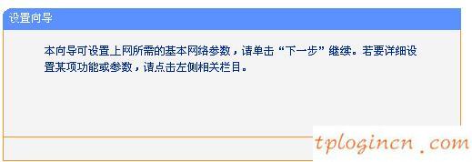 tplogin.cn重置密碼,無線寬帶路由器tp-link,tp-link路由器ip,192.168.1.1 路由器設(shè)置密碼,tplink怎么改密碼,192.168.0.1登陸頁