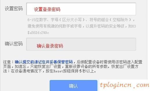 tplogin.cn出廠密碼,無線路由器tp-link,tp-link路由器用戶名,如何更改路由器密碼,tplink怎么設置,192.168.0.1登陸網