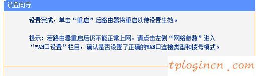 tplogin.cn登錄密碼,破解tp-link,tp-link410路由器,修改無線路由器密碼,tplink路由器怎么樣,192.168.0.1登陸框