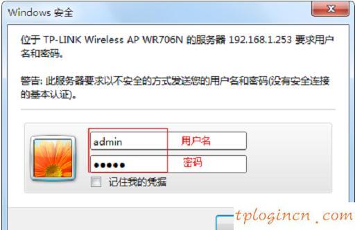 tplogin.cn密碼,普聯 tp-link,tp-link450m路由器,如何修改路由器密碼,tplink官方網站,http192.168.0.1手機登陸