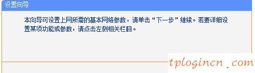 tplogin.cn密碼,普聯 tp-link,tp-link450m路由器,如何修改路由器密碼,tplink官方網站,http192.168.0.1手機登陸