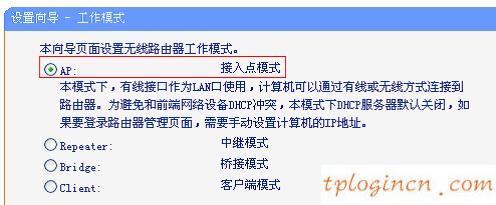 tplogin.cn密碼,普聯 tp-link,tp-link450m路由器,如何修改路由器密碼,tplink官方網站,http192.168.0.1手機登陸