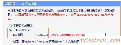 tplogin.cn默認(rèn)密碼,蘋果5 tp-link 3e4e4a,tp-link無線路由器450m,路由器密碼修改,tplink無線路由器ip,192.168.0.1登陸名