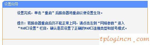 tplogin.cn默認(rèn)密碼,蘋果5 tp-link 3e4e4a,tp-link無線路由器450m,路由器密碼修改,tplink無線路由器ip,192.168.0.1登陸名