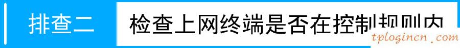 tplogin cn手機登陸,路由器tp-link說明書,tp-link4口路由器,破解路由器密碼,tplink管理員密碼,192.168.0.1手機登陸官網(wǎng)