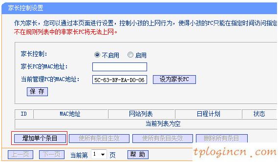 tplogin設置路由器密碼,無線tp-link路由器設置,tp-link600m路由器,www192.168.1.1,tplink無線網卡驅動,www.192.168.0.1登陸