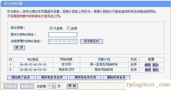 tplogin設置路由器密碼,無線tp-link路由器設置,tp-link600m路由器,www192.168.1.1,tplink無線網卡驅動,www.192.168.0.1登陸