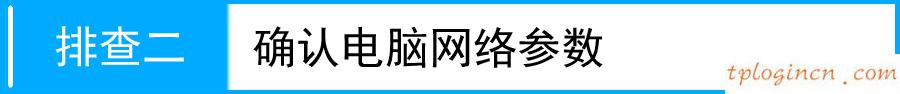 tplogin.cn路由器設置,路由器tp-link r402,tp-link無線路由器安全設置,路由器密碼怎么改,tplink說明書,http 192.168.0.1 登陸密碼