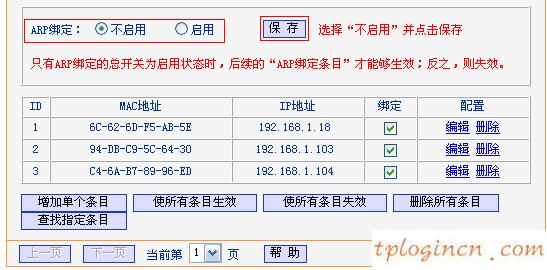 tplogin.cn路由器設置,路由器tp-link r402,tp-link無線路由器安全設置,路由器密碼怎么改,tplink說明書,http 192.168.0.1 登陸密碼