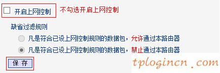 tplogin.cn登錄頁面,路由器tp-link,tp-link無線路由器燈,http://192.168.1.1/,tplinktlwr842n設置,http 192.168.0.1 打不開