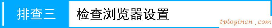 tplogin.cn登錄頁面,路由器tp-link,tp-link無線路由器燈,http://192.168.1.1/,tplinktlwr842n設置,http 192.168.0.1 打不開