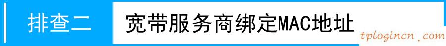 tplogincn設置登錄密碼,路由器 tp-link,tp-link無線路由器地址,192.168.1.1路由器登陸界面,tplink無線路由器密碼,http 192.168.0.1 登陸