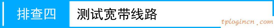 tplogincn設置登錄密碼,路由器 tp-link,tp-link無線路由器地址,192.168.1.1路由器登陸界面,tplink無線路由器密碼,http 192.168.0.1 登陸