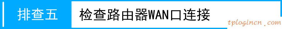 tplogincn設置登錄密碼,路由器 tp-link,tp-link無線路由器地址,192.168.1.1路由器登陸界面,tplink無線路由器密碼,http 192.168.0.1 登陸