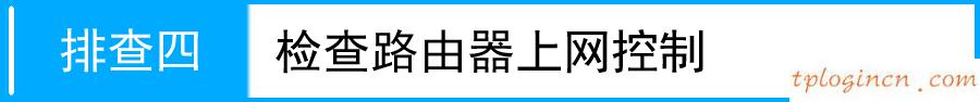 tplogincn設置登錄,路由器tp-link報價,tp-link無線路由器300m,無線路由橋接,tplink150m迷你型無線路由器怎么設置,http192.168.0.1登錄頁面