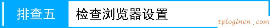 tplogincn設置登錄,路由器tp-link報價,tp-link無線路由器300m,無線路由橋接,tplink150m迷你型無線路由器怎么設置,http192.168.0.1登錄頁面