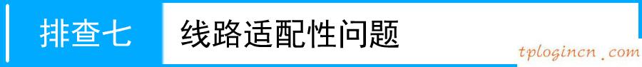 tplogincn設置登錄,路由器tp-link報價,tp-link無線路由器300m,無線路由橋接,tplink150m迷你型無線路由器怎么設置,http192.168.0.1登錄頁面