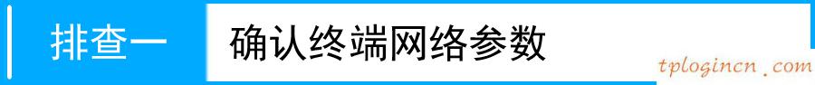 tplogincn登錄密碼,路由器價格tp-link,tp-link無線路由器845,192.168.1.1登陸界面,tplink886n,http 192.168.0.1改密碼