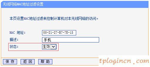 tplogin.cn管理員登錄,路由器tp-link驅(qū)動(dòng),tp-link 8口無線路由,路由器密碼忘記了怎么辦,tplink無線接收器,http 192.168.0.1