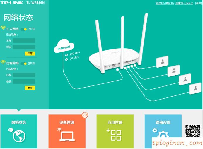 tplogin.cn管理員登錄,路由器tp-link驅(qū)動(dòng),tp-link 8口無線路由,路由器密碼忘記了怎么辦,tplink無線接收器,http 192.168.0.1