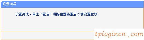 tplogin.cn管理頁面,路由器tp r link act,tp-link路由器安裝,騰達官網,tplink指示燈說明,192.168.0.1設置