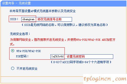 tplogin.cn設(shè)置密碼,路由器設(shè)置tp-link,tp-link路由設(shè)置,無線路由器密碼忘了怎么辦,tplink路由器登錄密碼,tenda192.168.0.1