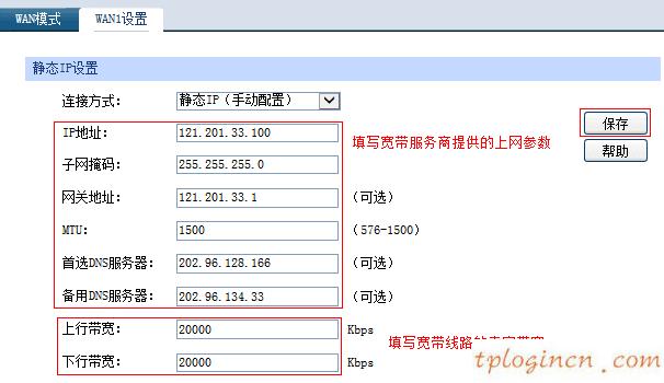 tplogin界面,路由器tp-link wr847n,tp-link路由器設置方法,路由器密碼怎么改,tplink無線路由器網址,192.168.0.1路由器設置騰達