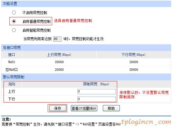 tplogin界面,路由器tp-link wr847n,tp-link路由器設置方法,路由器密碼怎么改,tplink無線路由器網址,192.168.0.1路由器設置騰達