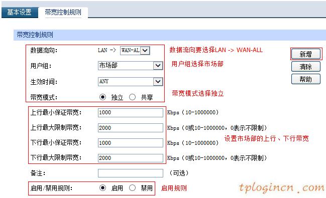 tplogin登錄,路由器設(shè)置 tp-link,tp-link路由器設(shè)置向?qū)?無線路由器設(shè)置,tplink無線路由器登錄,192.168.0.1路由器設(shè)置修改密碼