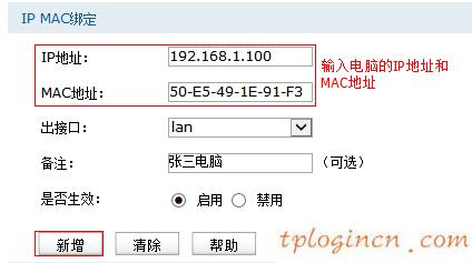 tplogin密碼,路由器tp-link tl-wr740n,tp-link路由器設置dns,修改無線路由器密碼,tplink橋接無線路由器,192.168.0.1路由器設置界面