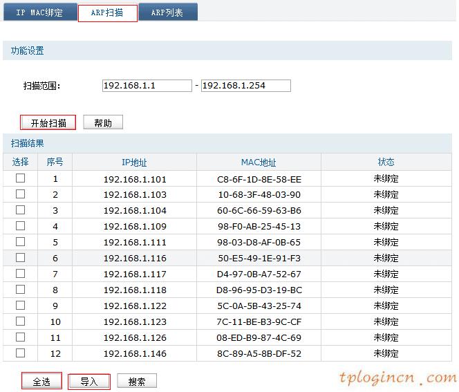 tplogin密碼,路由器tp-link tl-wr740n,tp-link路由器設置dns,修改無線路由器密碼,tplink橋接無線路由器,192.168.0.1路由器設置界面