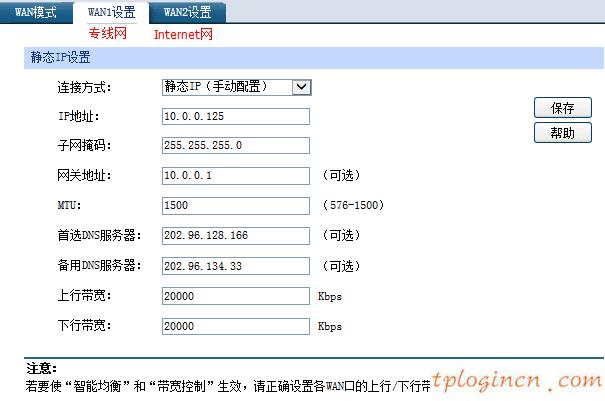 tplogin.cn設置,路由器tp-link tl-wr840n,tp-link路由器高級設置,破解路由器密碼,tplink無線路由器升級,tenda192.168.0.1路由器設置