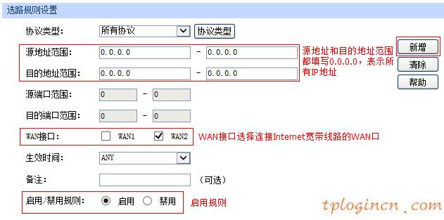 tplogin.cn設置,路由器tp-link tl-wr840n,tp-link路由器高級設置,破解路由器密碼,tplink無線路由器升級,tenda192.168.0.1路由器設置