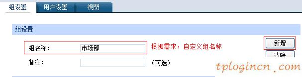 tplogin.cn設(shè)置登錄密碼,路由器tp-link tl-wr841n,tp-link路由器密碼設(shè)置,www192.168.1.1,tplink無線路由器官網(wǎng),192.168.0.1路由器設(shè)置手機