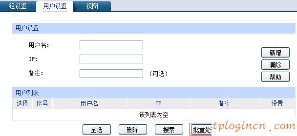 tplogin.cn設(shè)置登錄密碼,路由器tp-link tl-wr841n,tp-link路由器密碼設(shè)置,www192.168.1.1,tplink無線路由器官網(wǎng),192.168.0.1路由器設(shè)置手機