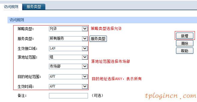 tplogin官網,路由器tp-link tl-wr847n,tp-link路由器密碼設置,http//192.168.1.1,tplink無線路由器連接,192.168.0.1路由器設置首頁