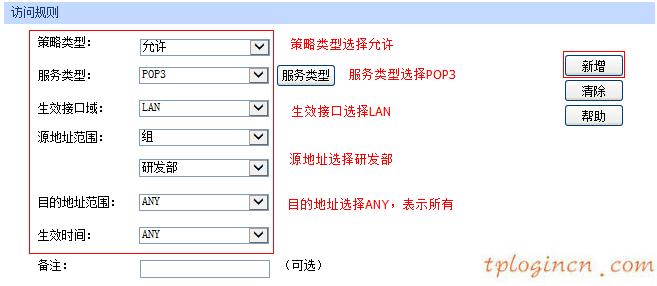 tplogin官網,路由器tp-link tl-wr847n,tp-link路由器密碼設置,http//192.168.1.1,tplink無線路由器連接,192.168.0.1路由器設置首頁