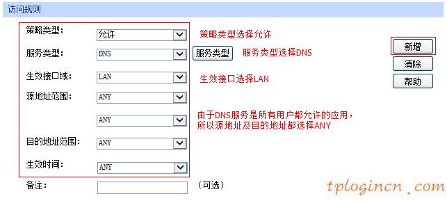 tplogin官網,路由器tp-link tl-wr847n,tp-link路由器密碼設置,http//192.168.1.1,tplink無線路由器連接,192.168.0.1路由器設置首頁