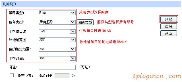 tplogin官網,路由器tp-link tl-wr847n,tp-link路由器密碼設置,http//192.168.1.1,tplink無線路由器連接,192.168.0.1路由器設置首頁