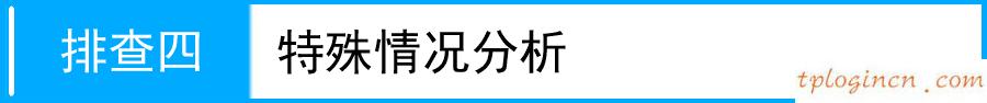 tplogin用戶名,路由器 tp-link 包郵,tp-link無線路由器密碼,falogin.cn192.168.1.1,tplink無線路由器價格,192.168.0.1開不開