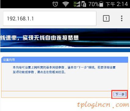 tplogincn登陸頁面,路由器 包郵tp-link,tp-link無線路由器重啟,路由器密碼,tplinktlwd3320,tplink路由器怎么設置