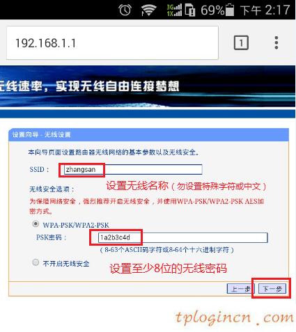 tplogincn登陸頁面,路由器 包郵tp-link,tp-link無線路由器重啟,路由器密碼,tplinktlwd3320,tplink路由器怎么設置