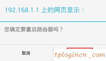 tplogincn登陸頁面,路由器 包郵tp-link,tp-link無線路由器重啟,路由器密碼,tplinktlwd3320,tplink路由器怎么設置