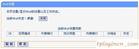 tplogin進不去,路由器tp-link 745,tp-link無線路由器掉線,怎么修改路由器密碼,tplink無線路由器設置說明書,tplink無線路由器怎么設置密碼