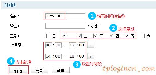 tplogin設置登錄密碼,路由器tp-link怎么設置,tp-link無線路由器價錢,路由器密碼設置,tplink無線路由器設置交換機,tplink無線路由器設置