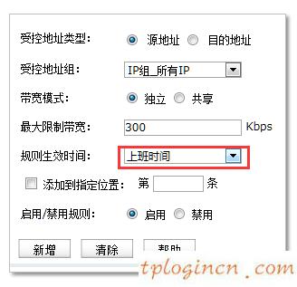 tplogin設置登錄密碼,路由器tp-link怎么設置,tp-link無線路由器價錢,路由器密碼設置,tplink無線路由器設置交換機,tplink無線路由器設置