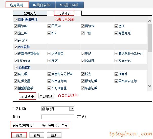 tplogin.cn手機(jī)登錄,無線網(wǎng)絡(luò)tp-link,tp-link無線路由器距離,路由器密碼破解,tplink無線路由器設(shè)置中繼,tplink迷你無線路由器怎么設(shè)置