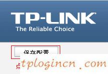 tplogin.cn手機(jī)登錄,無線網(wǎng)絡(luò)tp-link,tp-link無線路由器距離,路由器密碼破解,tplink無線路由器設(shè)置中繼,tplink迷你無線路由器怎么設(shè)置