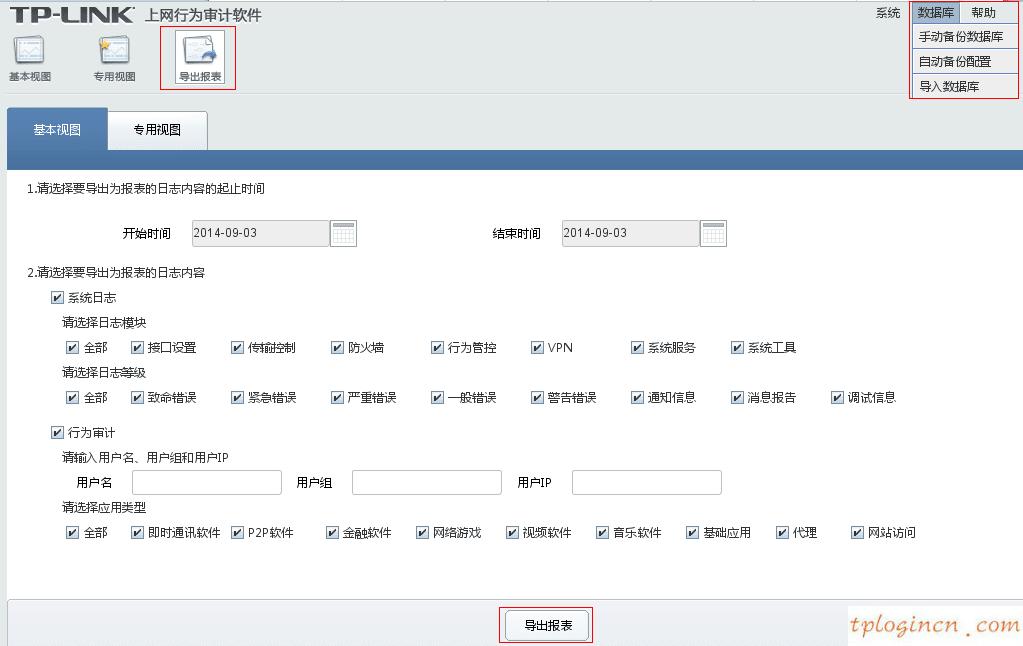 tplogin.cn手機(jī)登錄,無線網(wǎng)絡(luò)tp-link,tp-link無線路由器距離,路由器密碼破解,tplink無線路由器設(shè)置中繼,tplink迷你無線路由器怎么設(shè)置