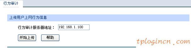 tplogin.cn登錄頁面,無線tp-link,tp-link無線路由器驅動,192.168.1.1(,tplink無線路由器設置后仍上不了,tplink怎么設置